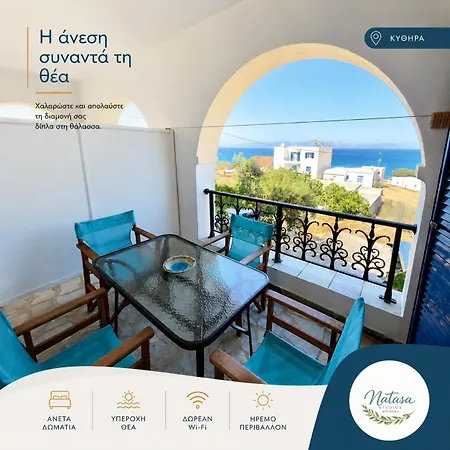 شقة فندقية Natasa Kythera Kýthira